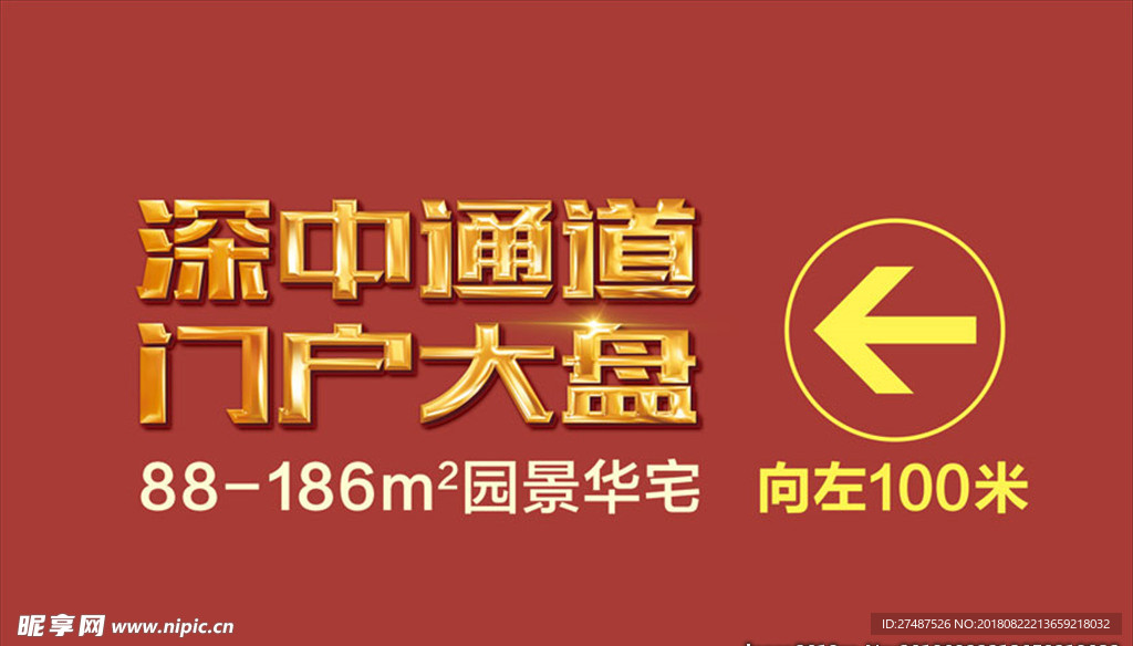 指示桁架