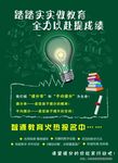 学习海报