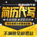 简历详情页