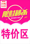 限时秒杀kt板