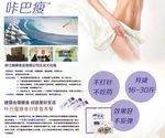 健康减肥瘦身塑形