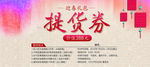 购物优惠券