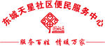 便民服务中心形象墙
