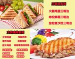 快餐海报素材
