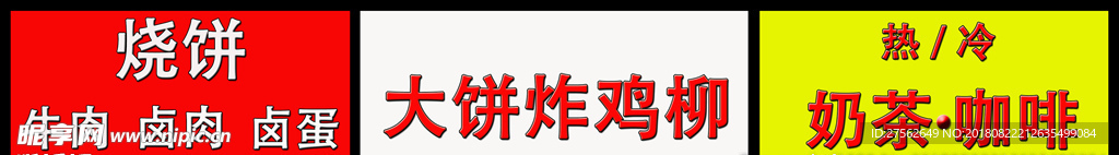 横幅