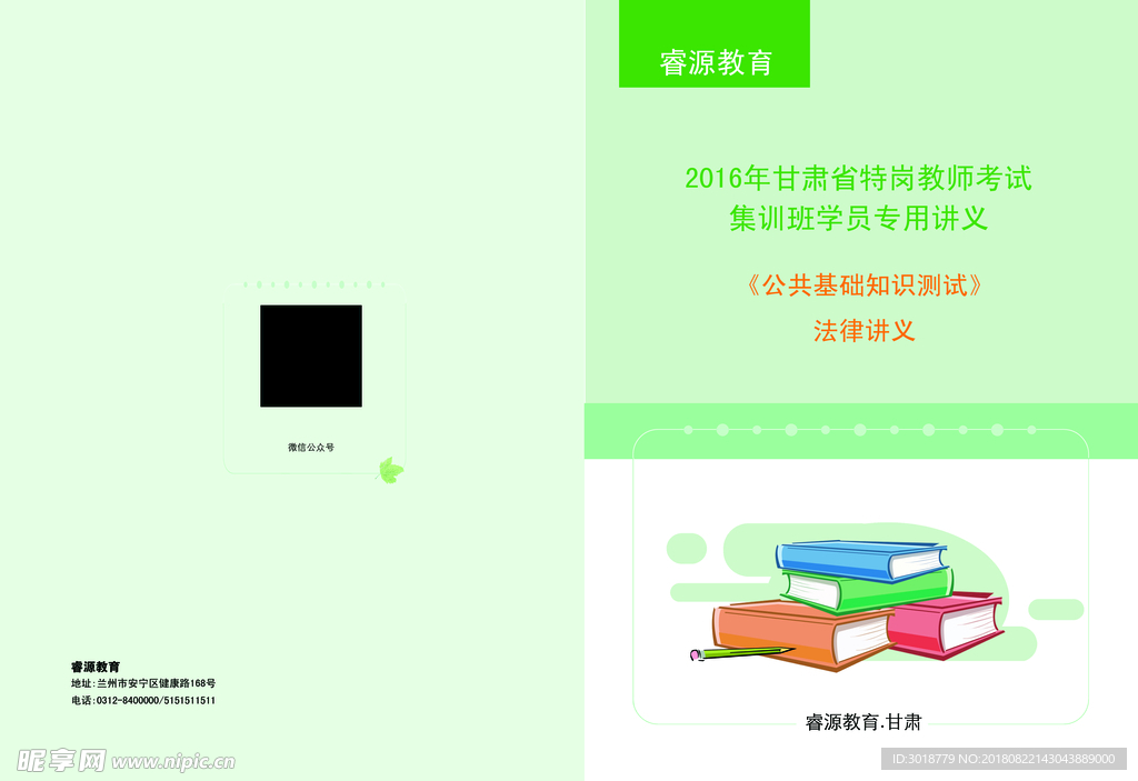 教材封面