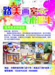 美术招生