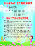 关心下一代