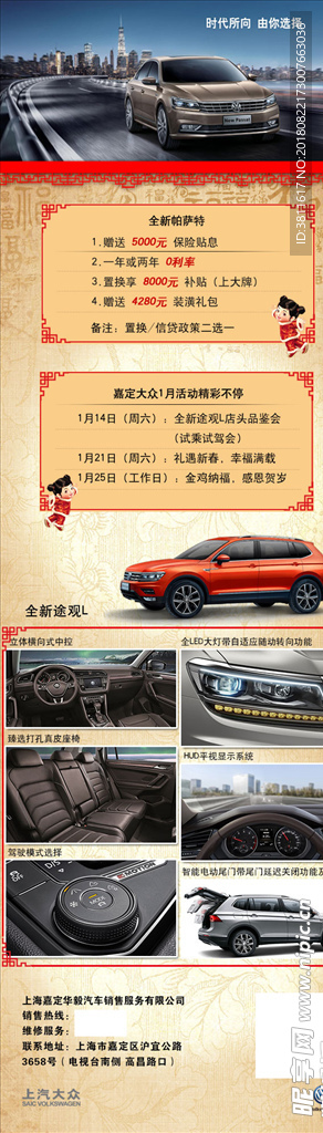 全新帕萨特