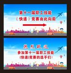 欢迎牌