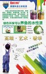 科温士艺术漆