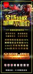 网咖展架