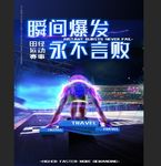 田径运动赛