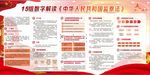 监察法