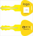 交车钥匙