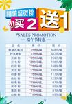 中药粉买二送一