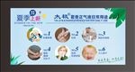 藿香正气液日常使用