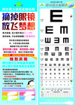 家用视力检测表 邦仕视力训练