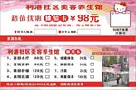 代金券