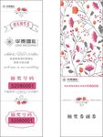 名片  清新 婚礼 抽奖券