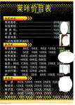 价目表 理发 烫发 染发