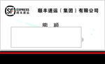 物流 标志 名片 简单 快递