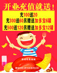 充值 展架