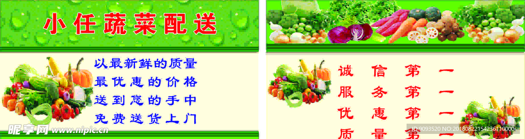 蔬菜 名片 绿色
