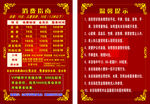 价格表 洗浴