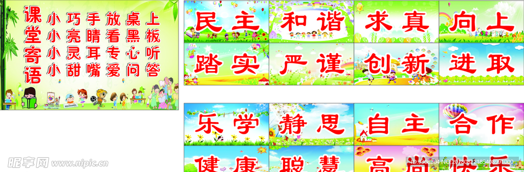 学校文化