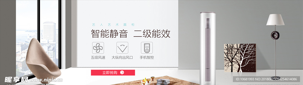 空调