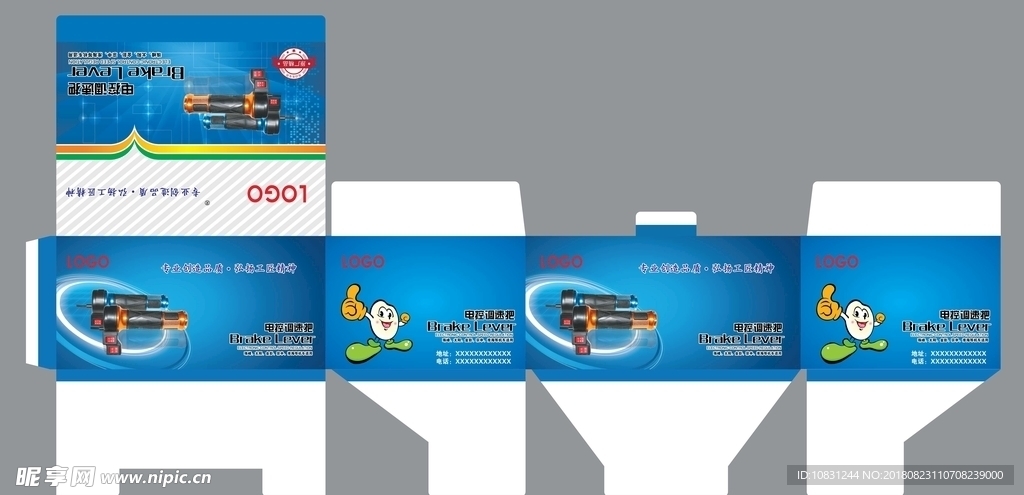 电动车电控调速把包装盒