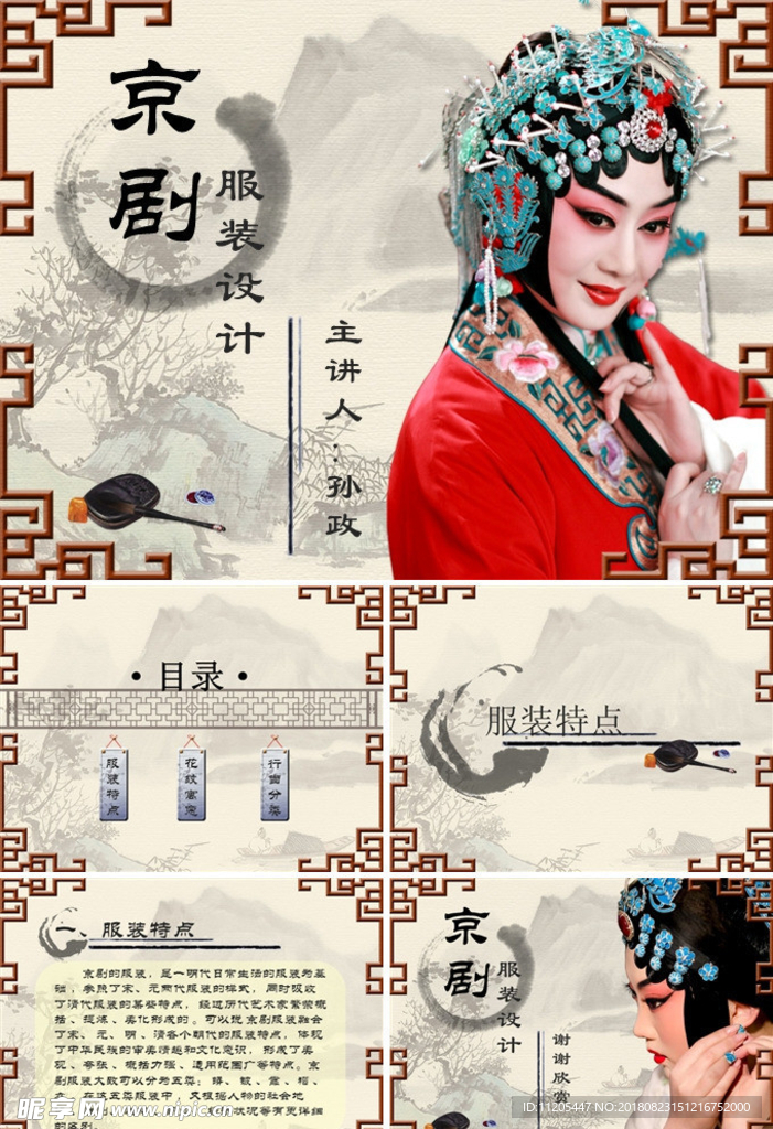 PPT模板 总结PPT 计划P