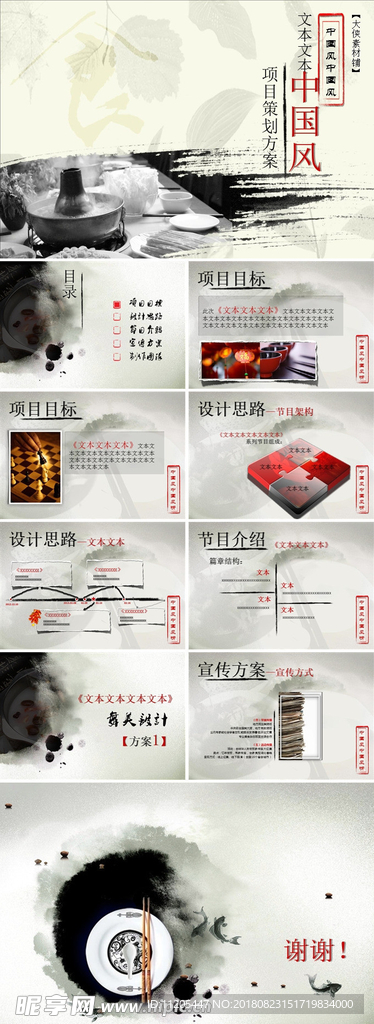 PPT模板 总结PPT 计划P