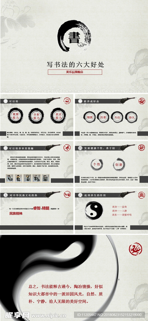 PPT模板 总结PPT 计划P
