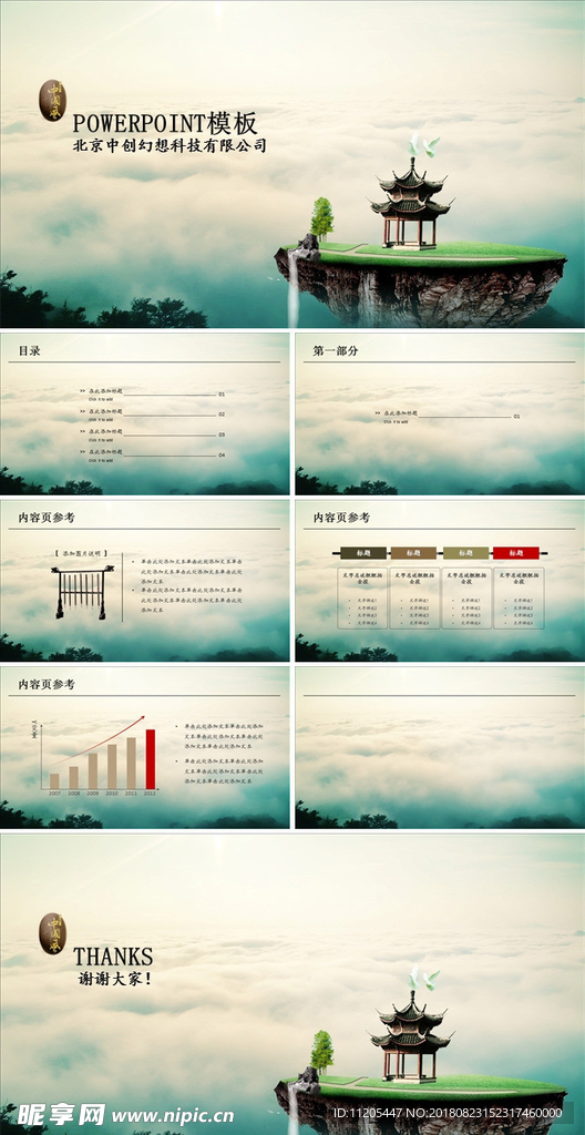 PPT模板 总结PPT 计划P