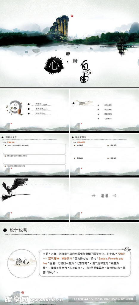 PPT模板 总结PPT 计划P