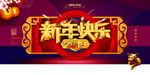 新年快乐