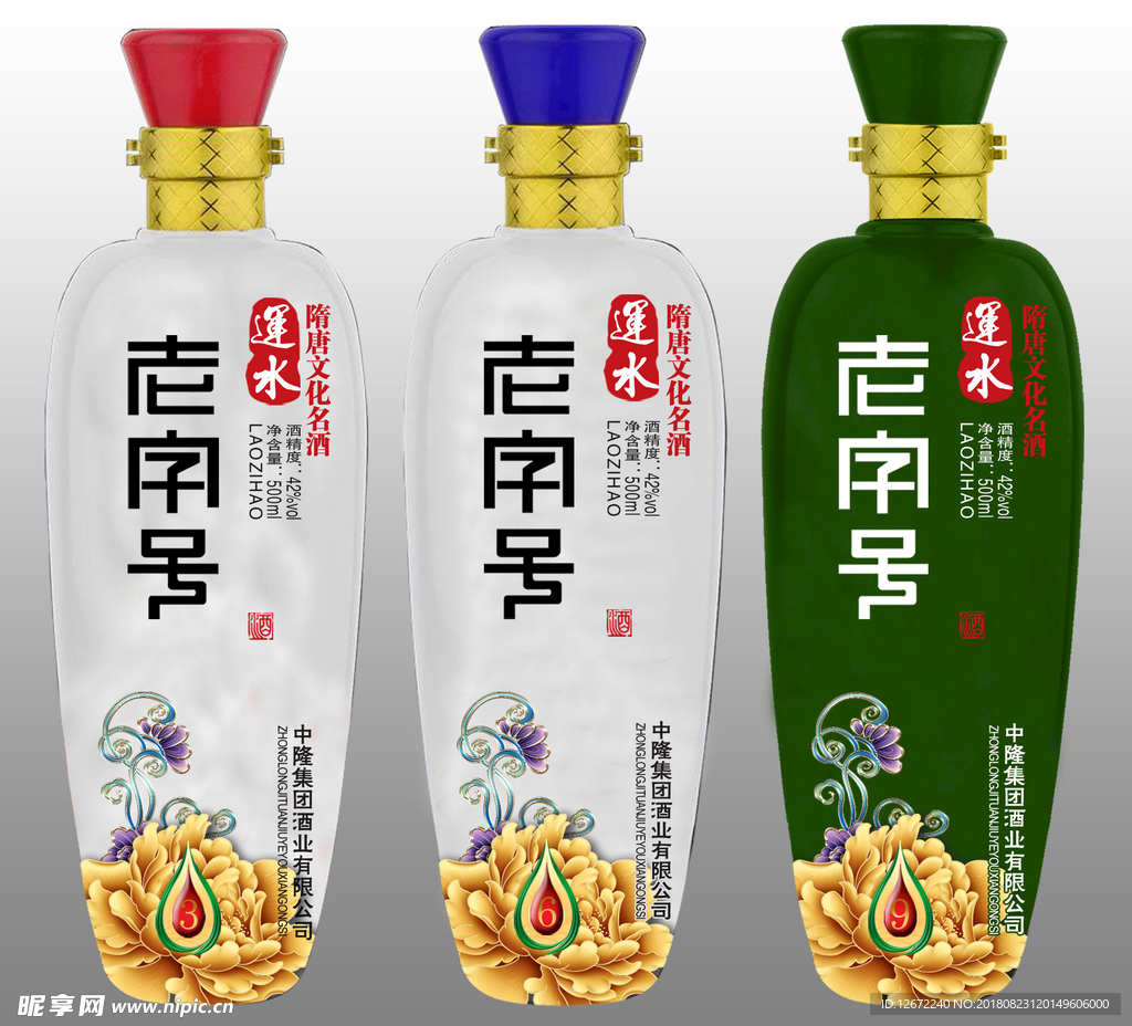 酒瓶设计