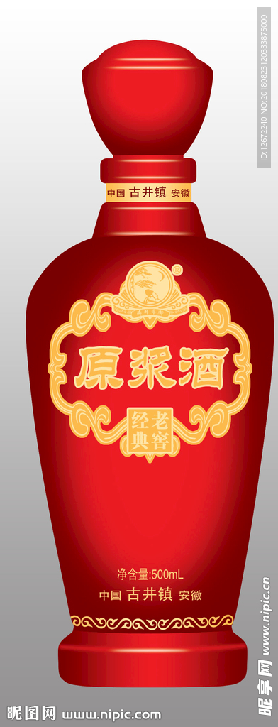 酒瓶设计