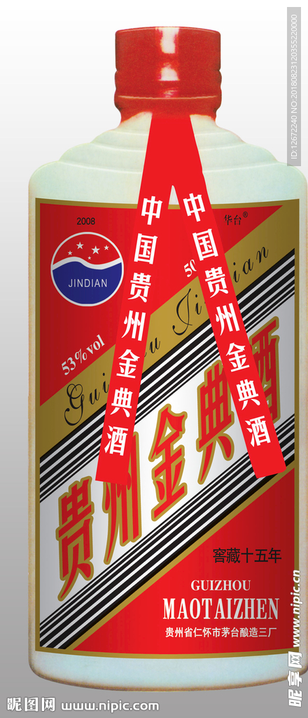 酒瓶设计