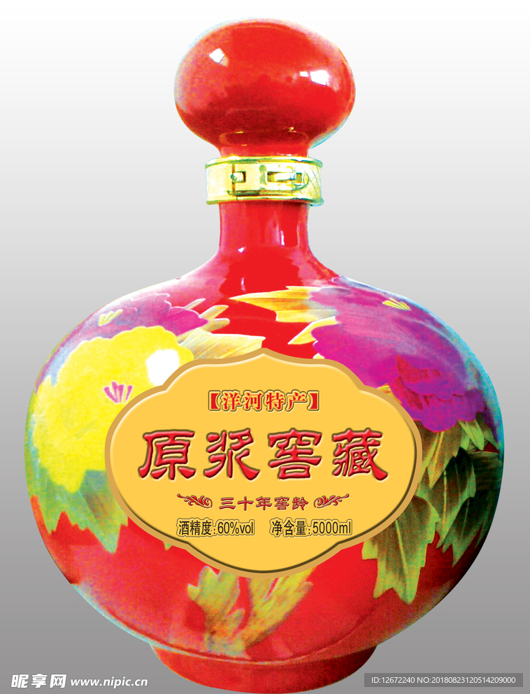 酒瓶设计