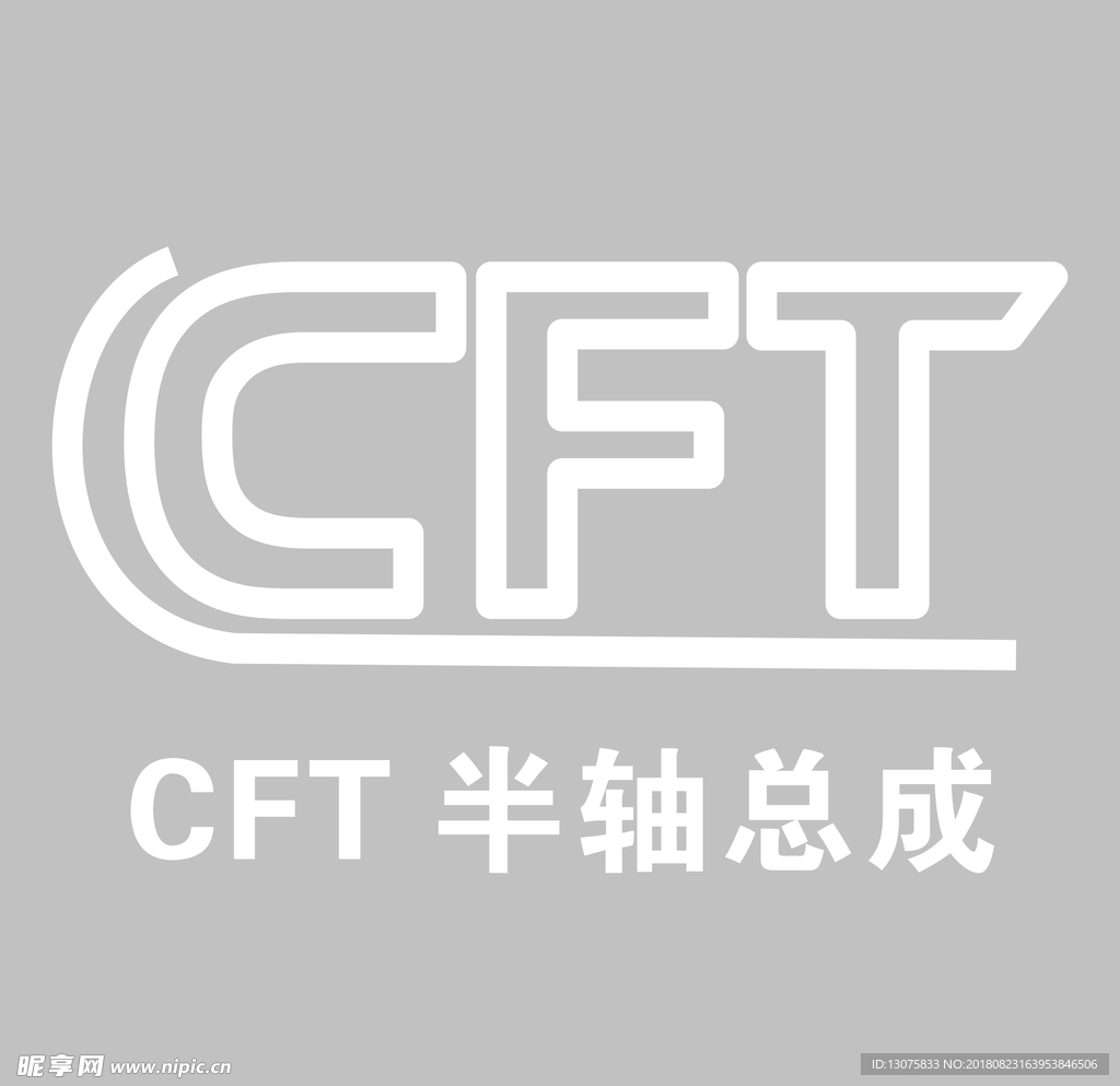 CFT半轴总成 logo