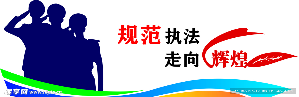 走向辉煌