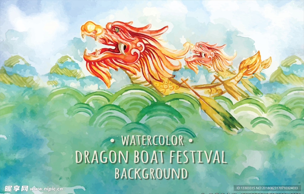 水彩画龙舟赛背景海报