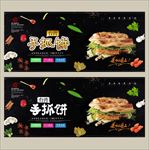 手抓饼美食图片