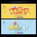 教师节图片