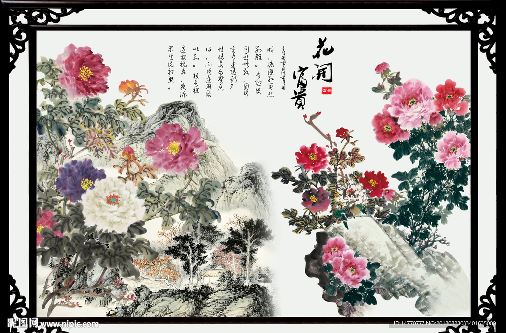 国画牡丹
