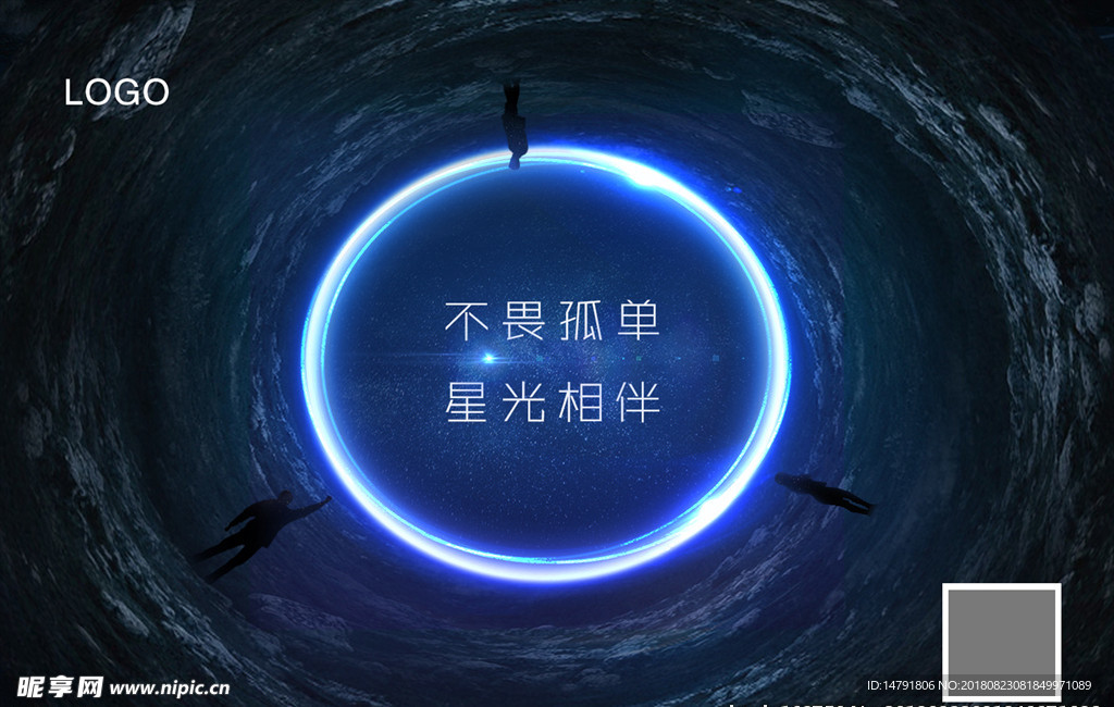 团队