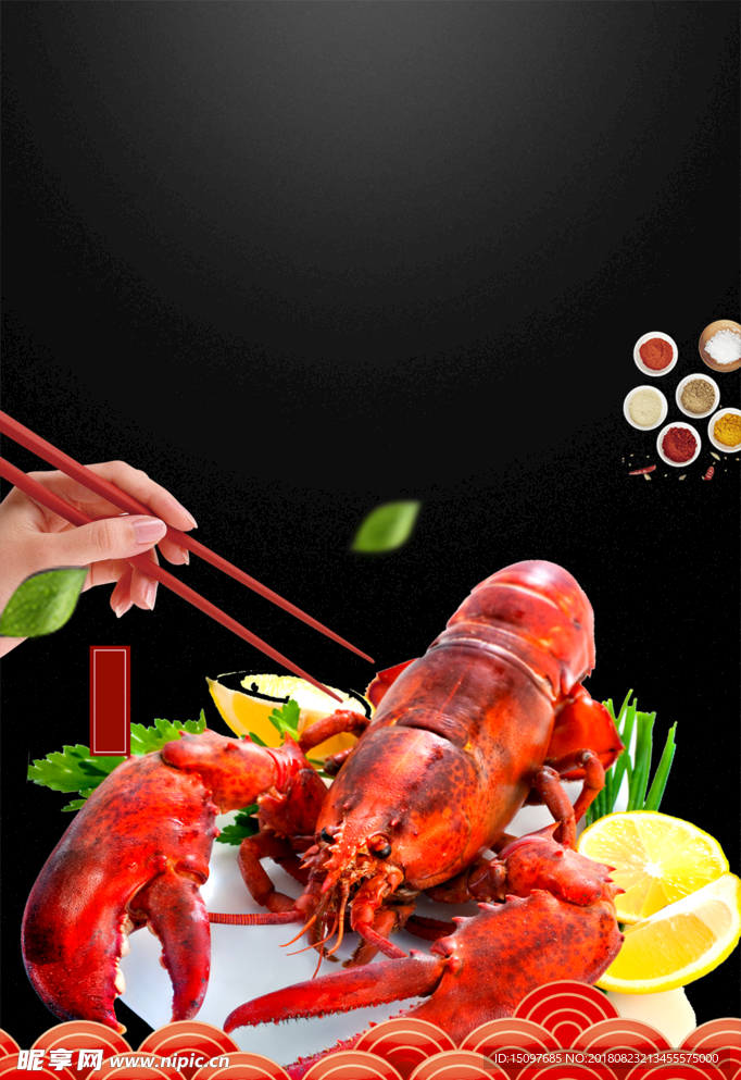 小龙虾